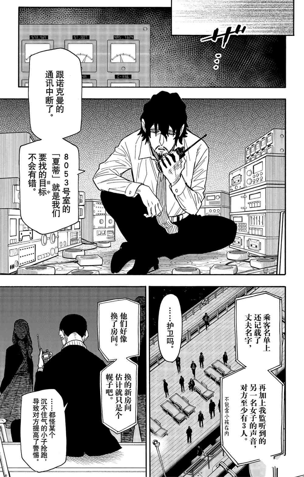 第47话8
