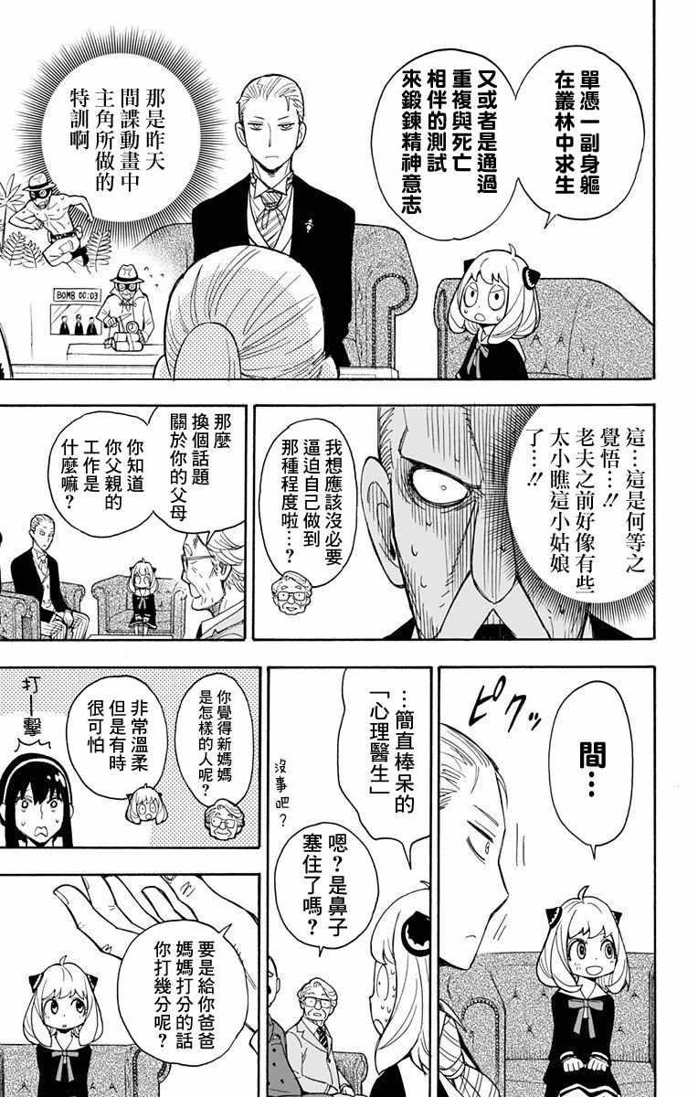 第5话12