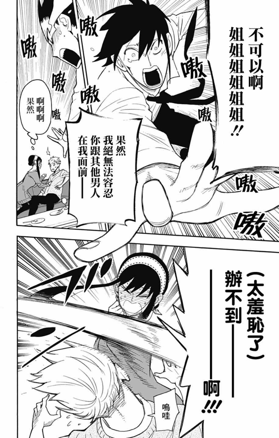 第13话6