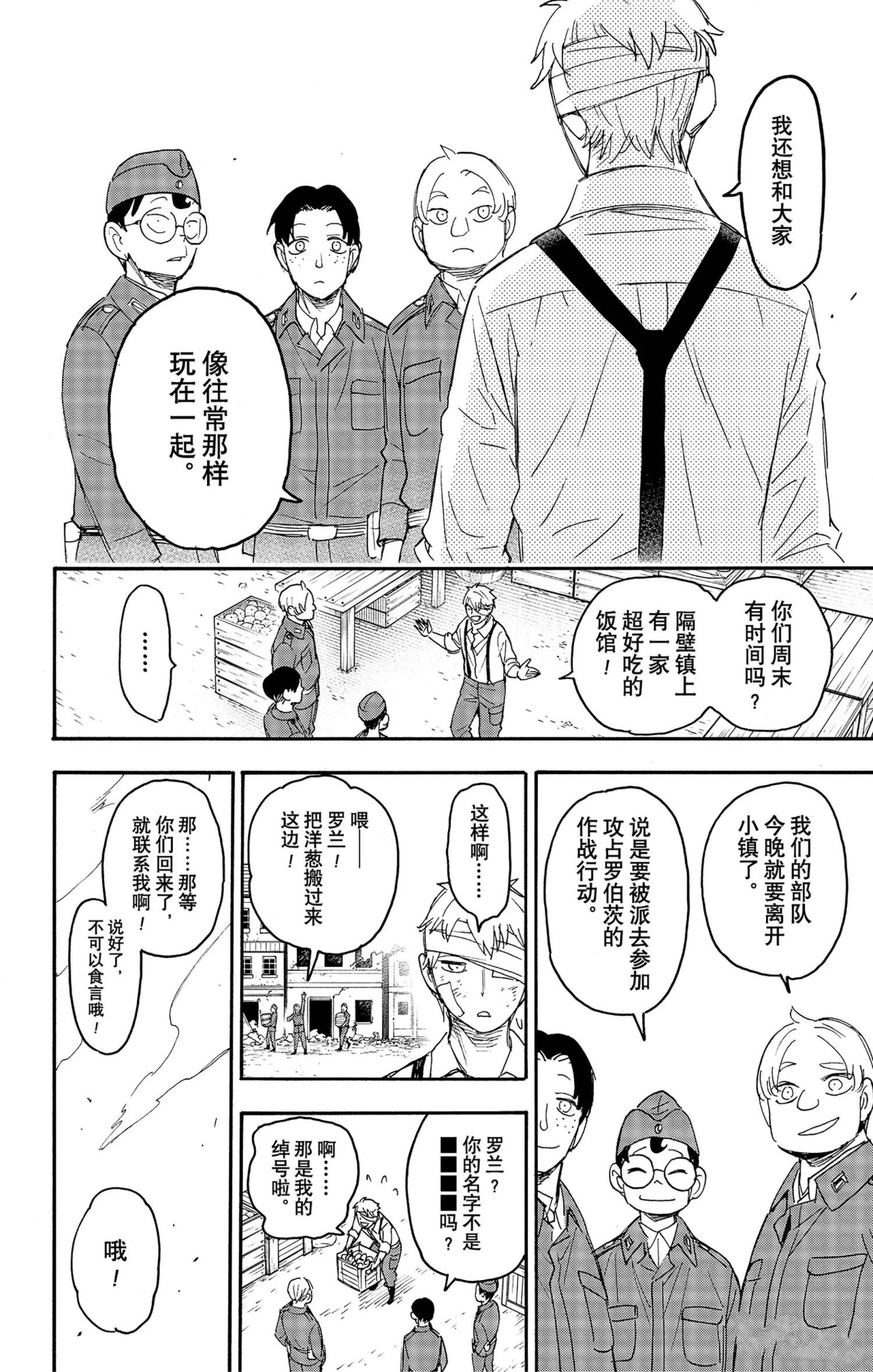 第62.3话9