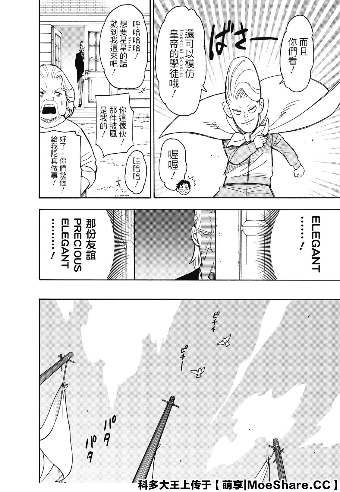 第39话5