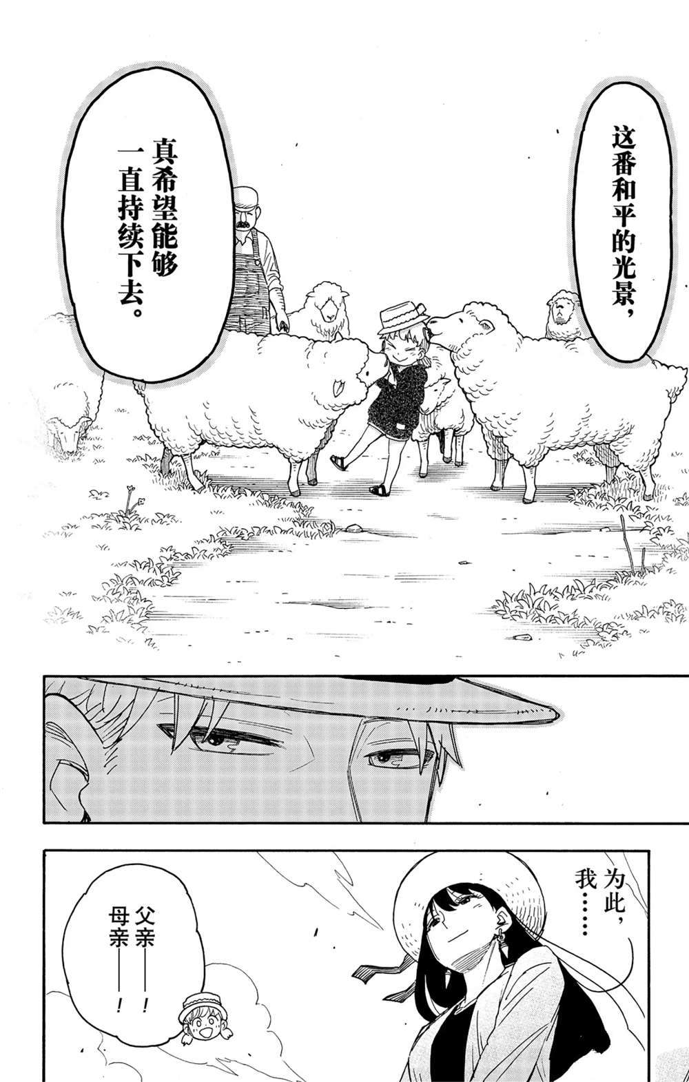 第56话7