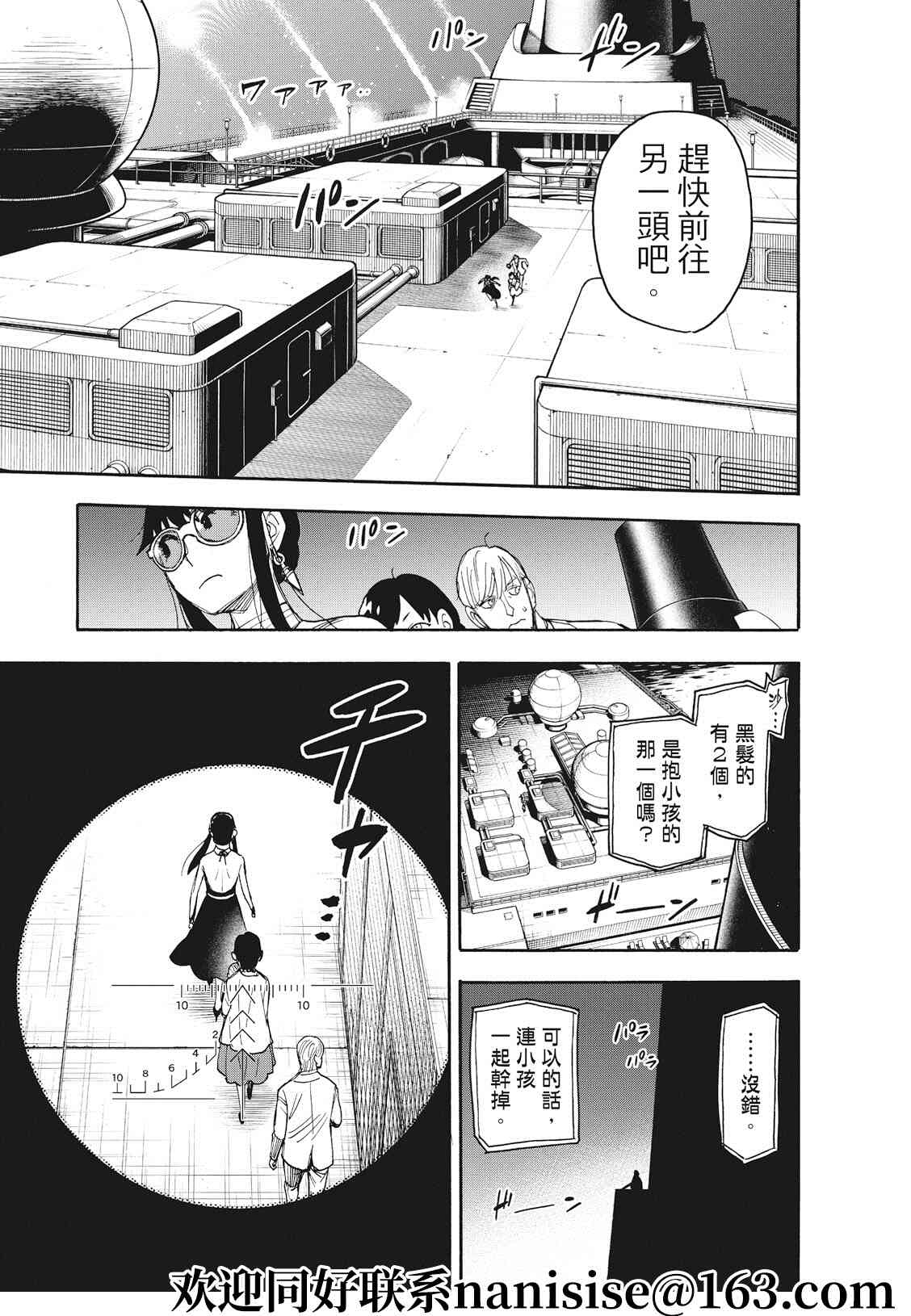 第50话10
