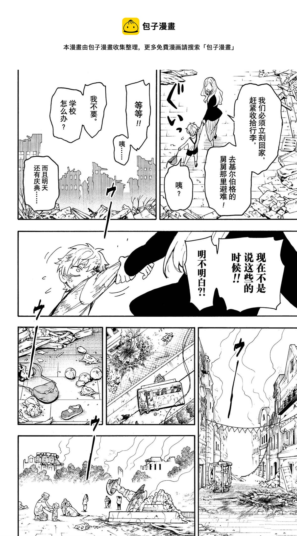 第62.2话6
