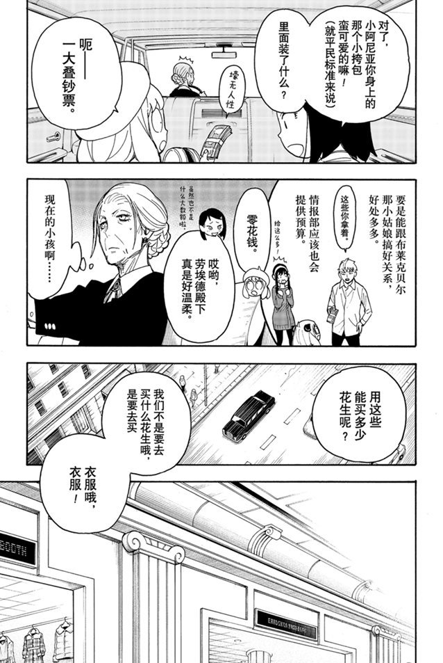 第36话4