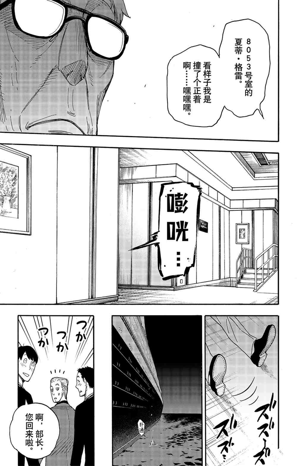 第46话12