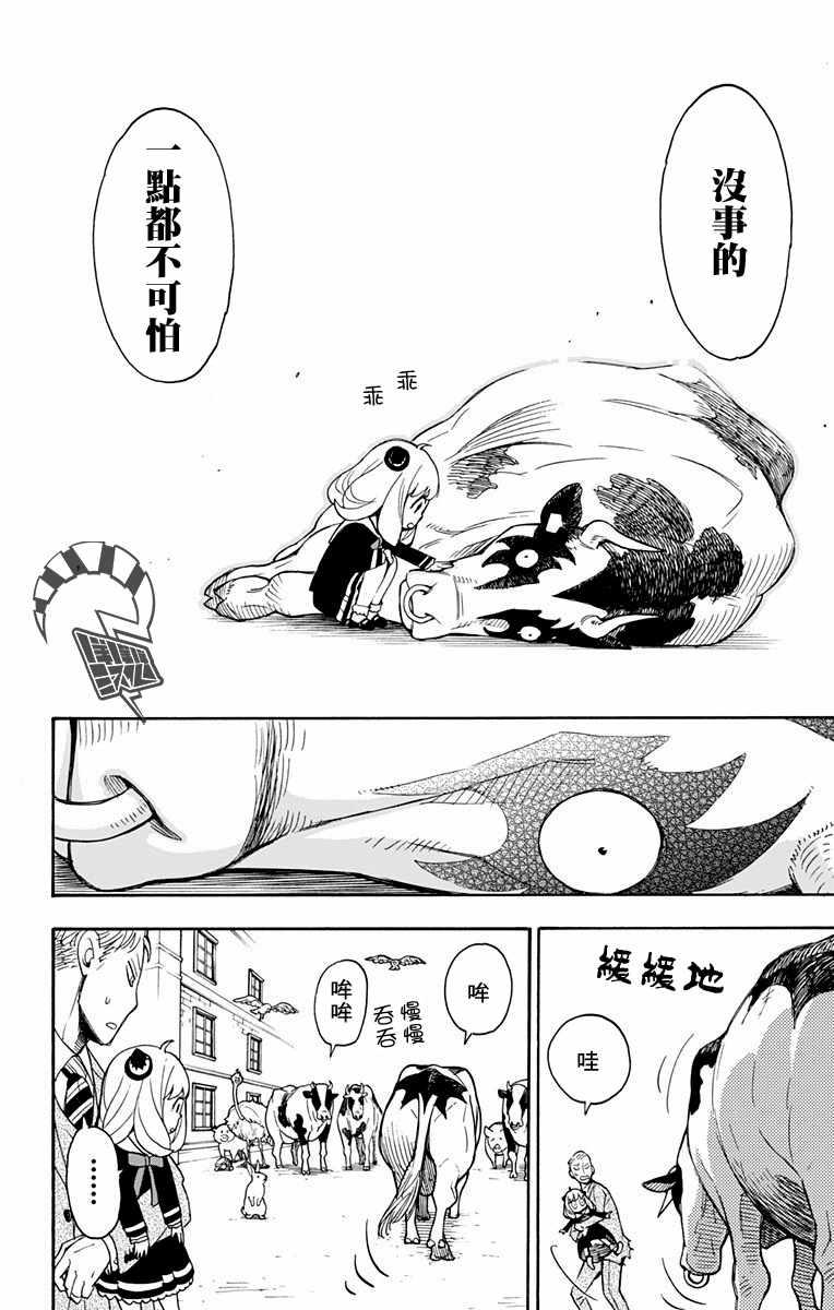 第4话20