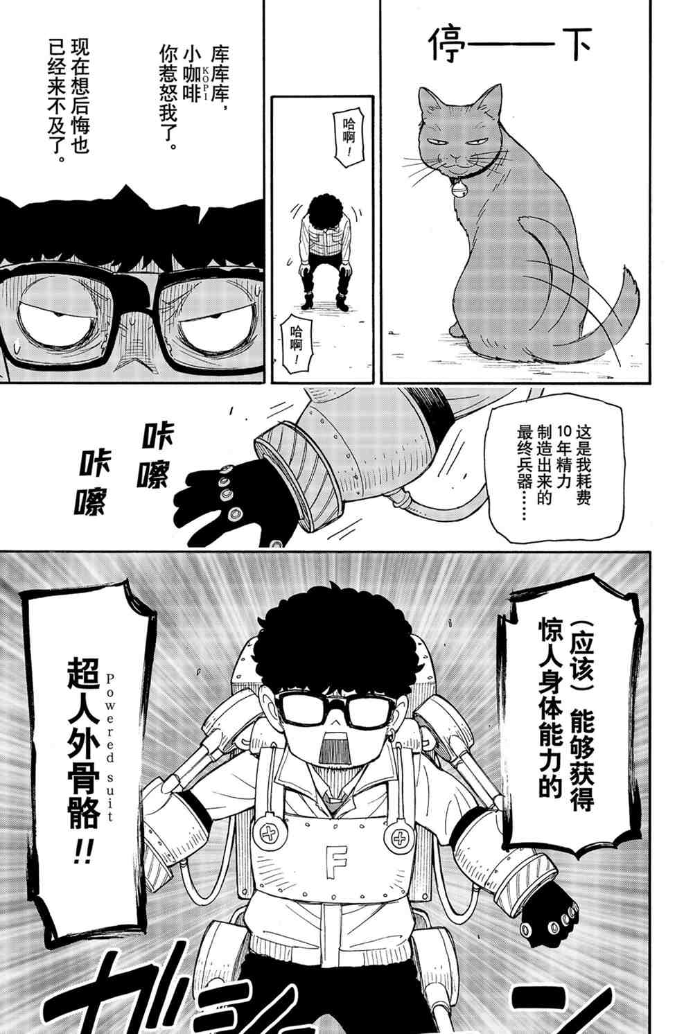 第43话12