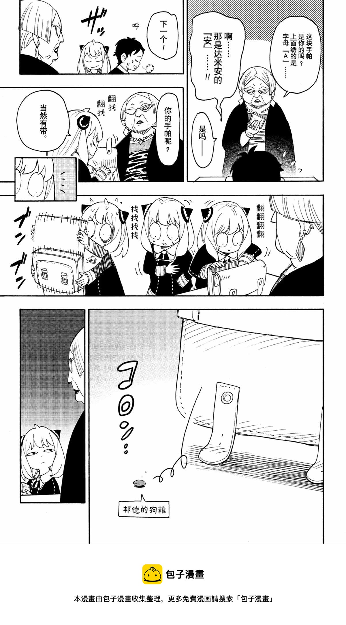 第61话17