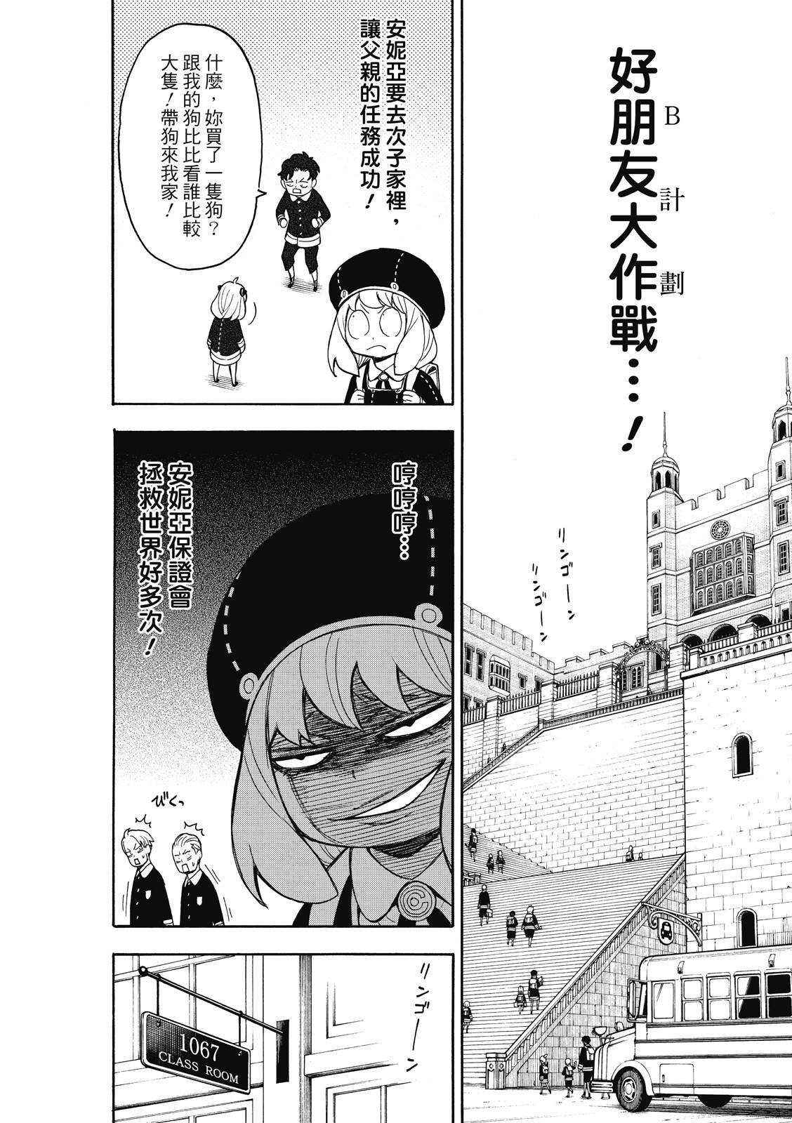 第23话1