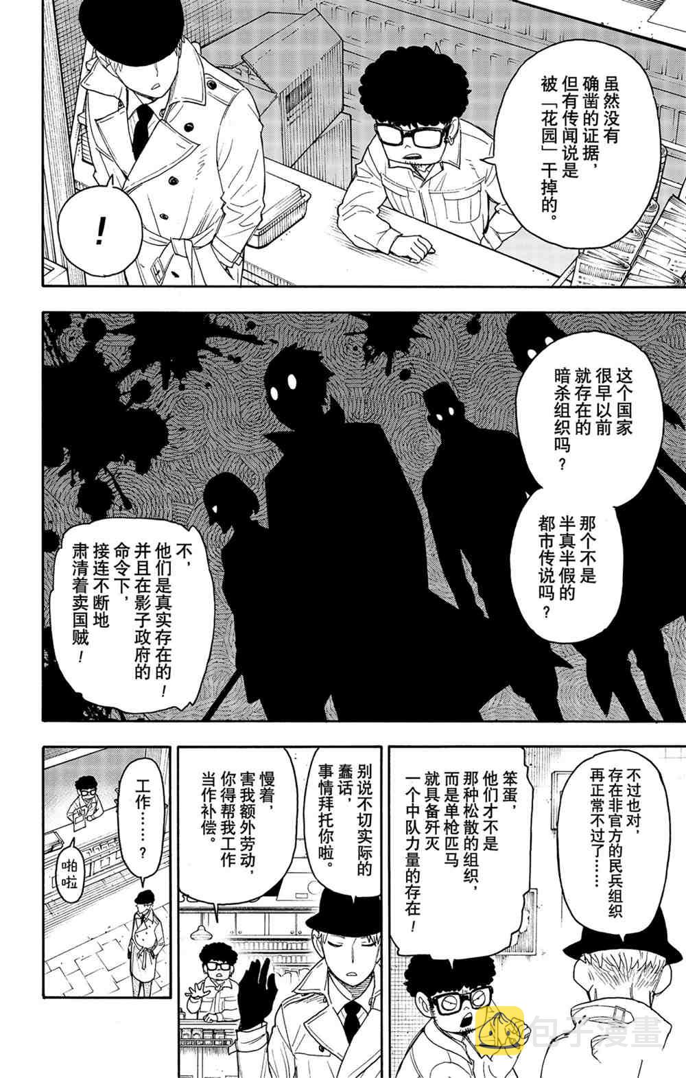 第43话1