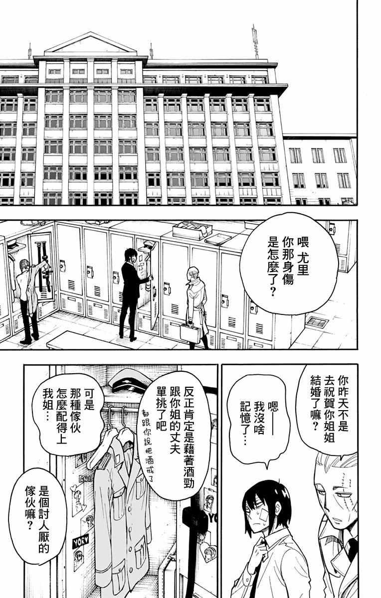 第14话8