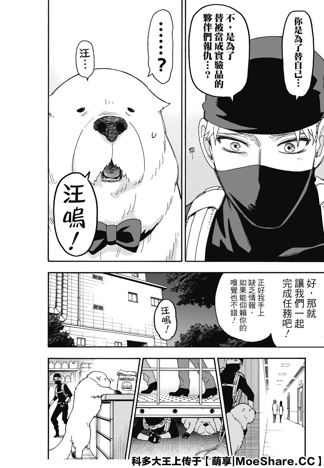 第40话17