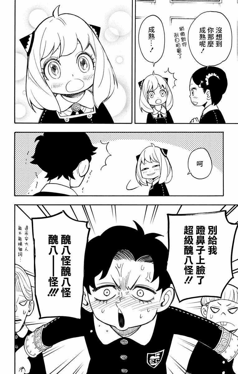 第8话15