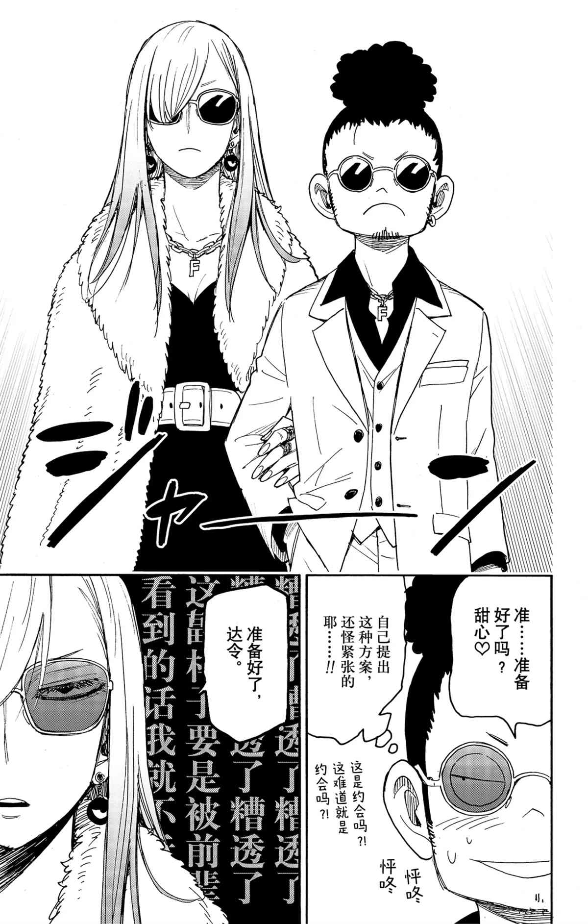 第60话10