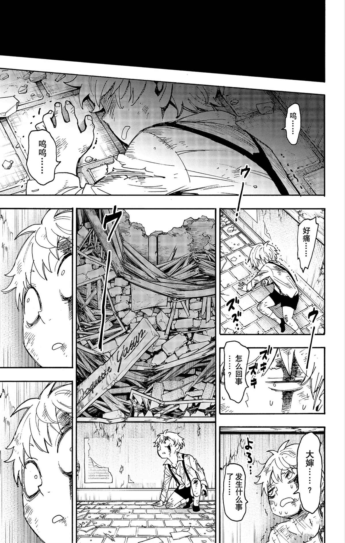 第62.2话2