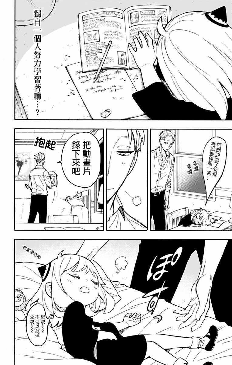 第10话13