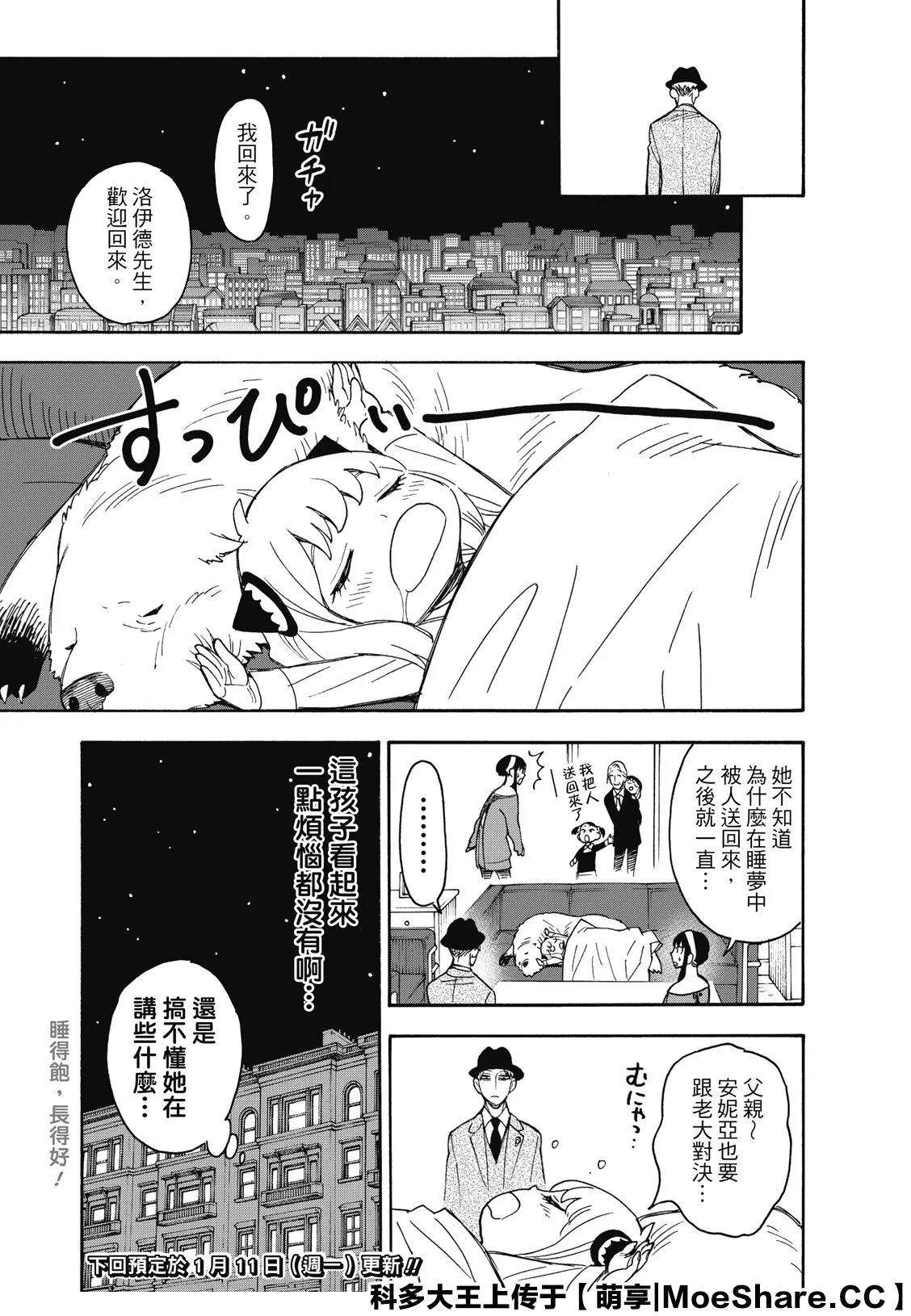 第38话22