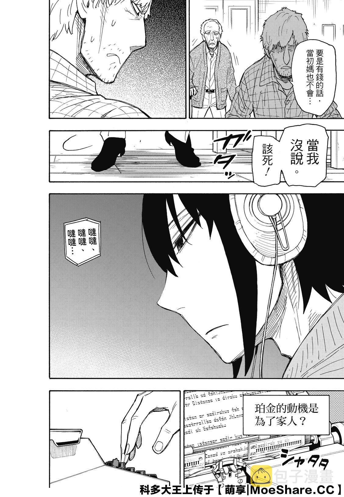 第41话 MISSION 4115