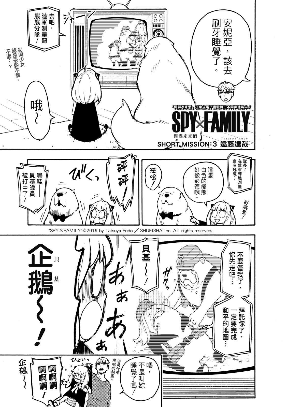 短篇番外31