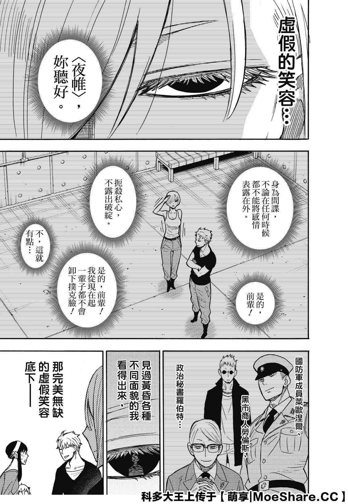 第30话24