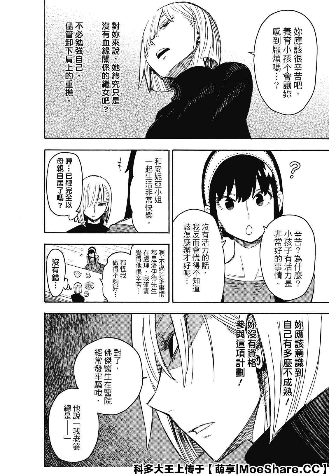 第30话7