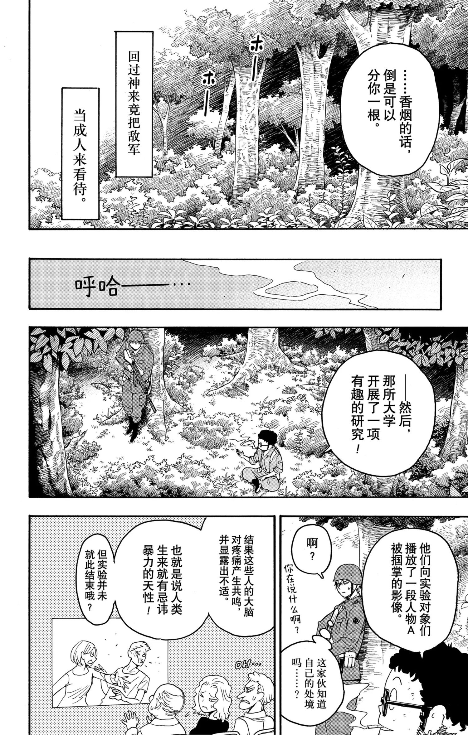 第62.3话0
