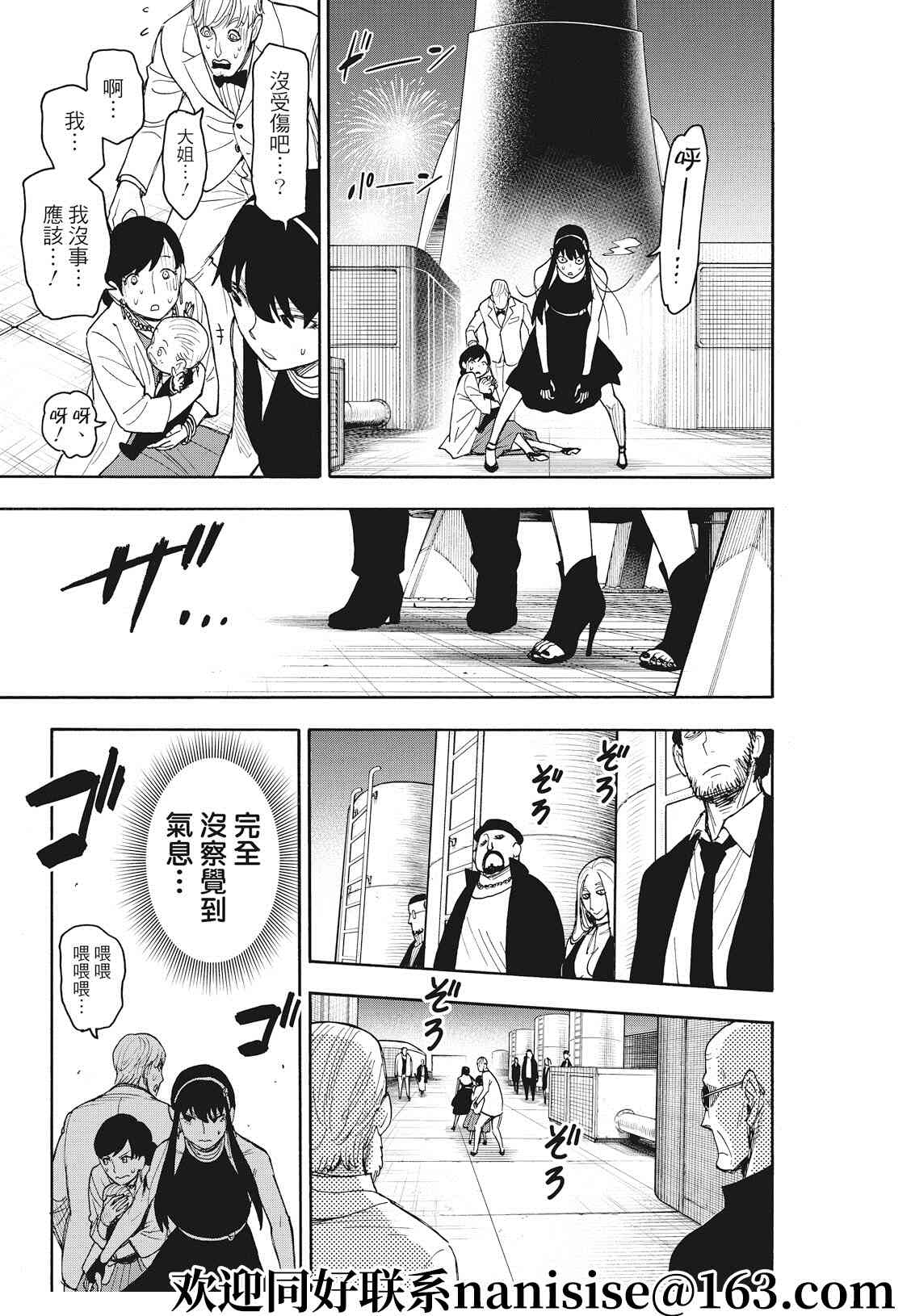 第51话16