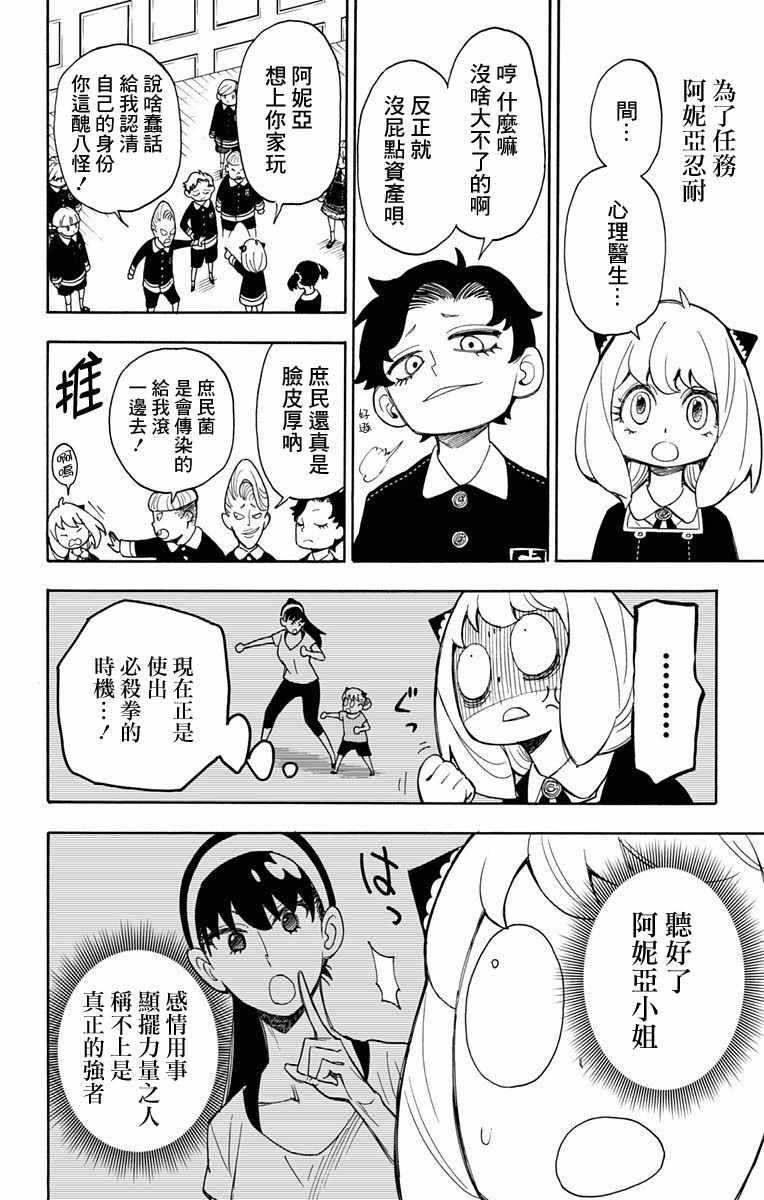 第8话13