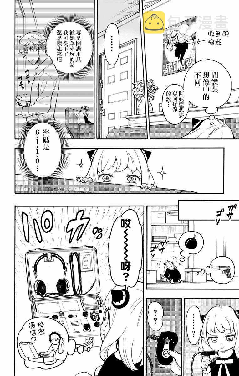 第1话37