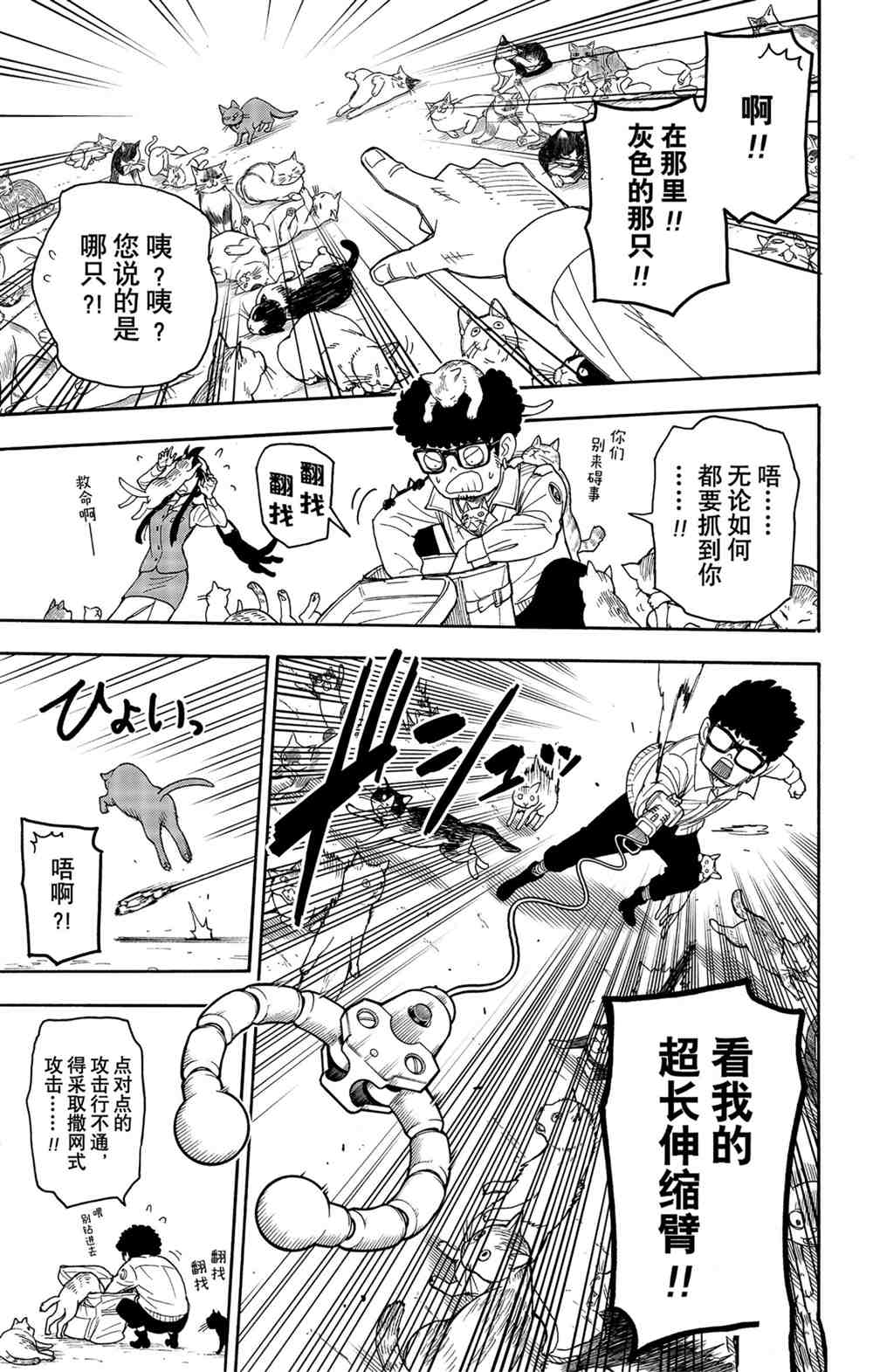 第43话10