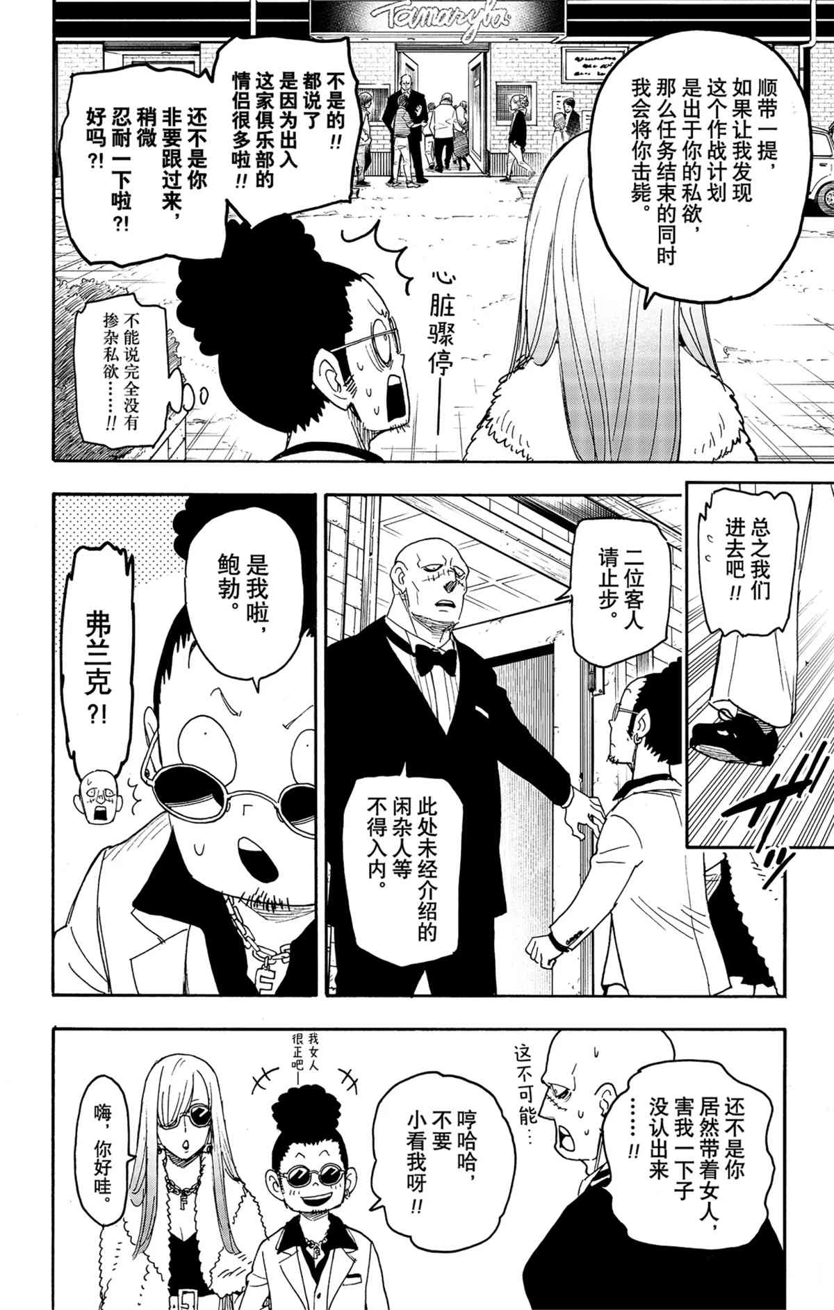 第60话11