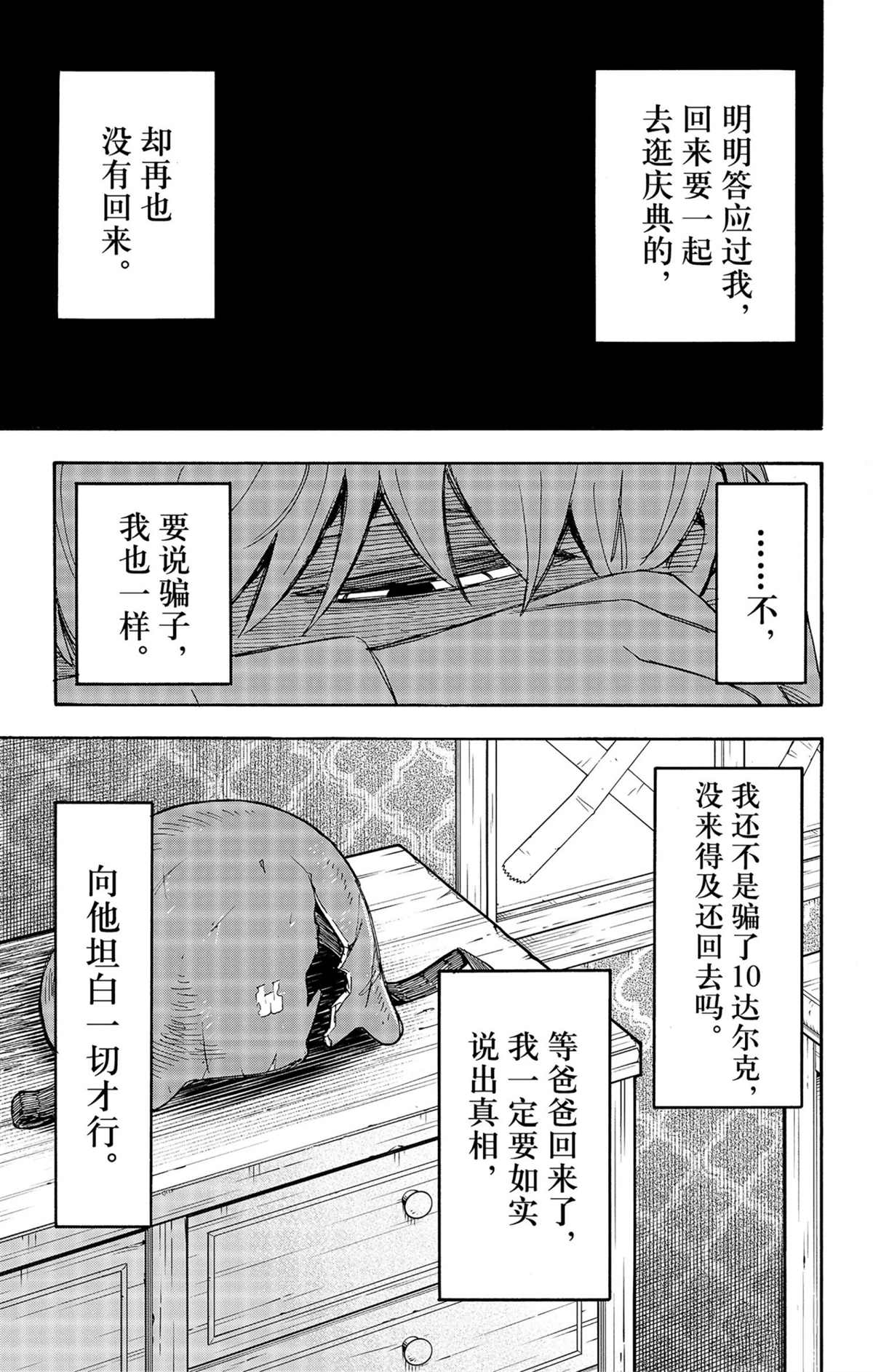 第62.2话9