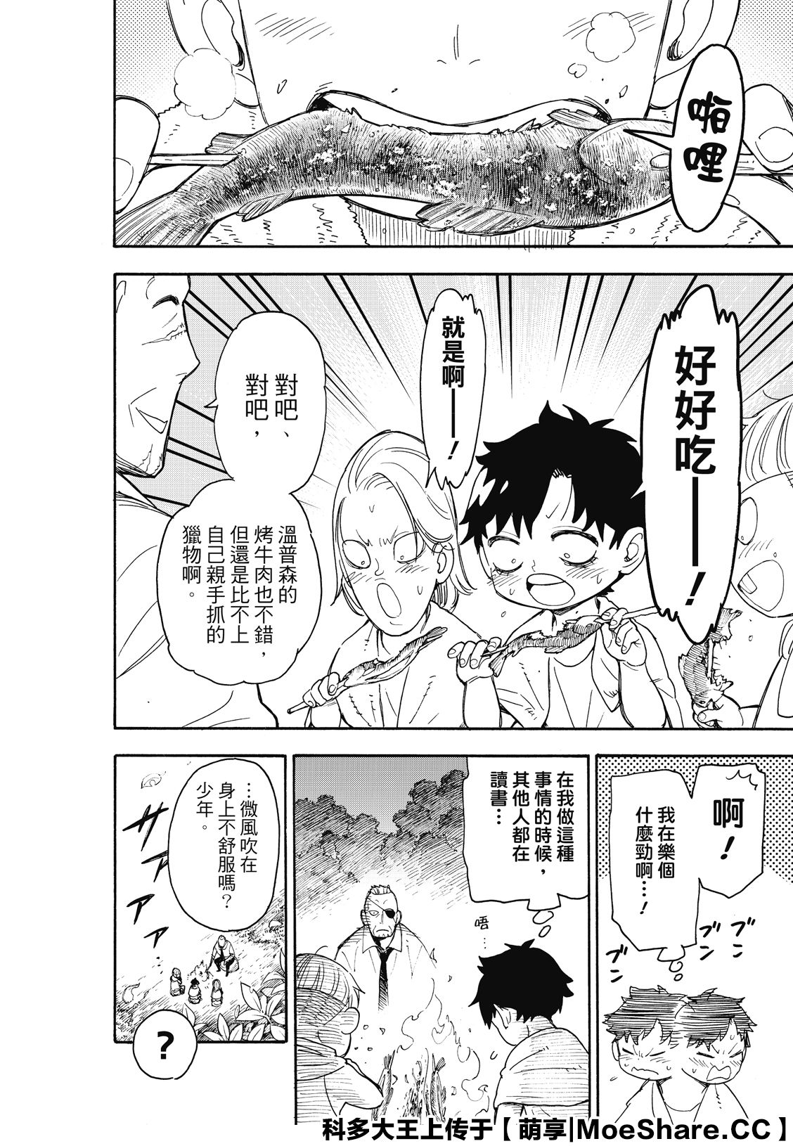 第39话15