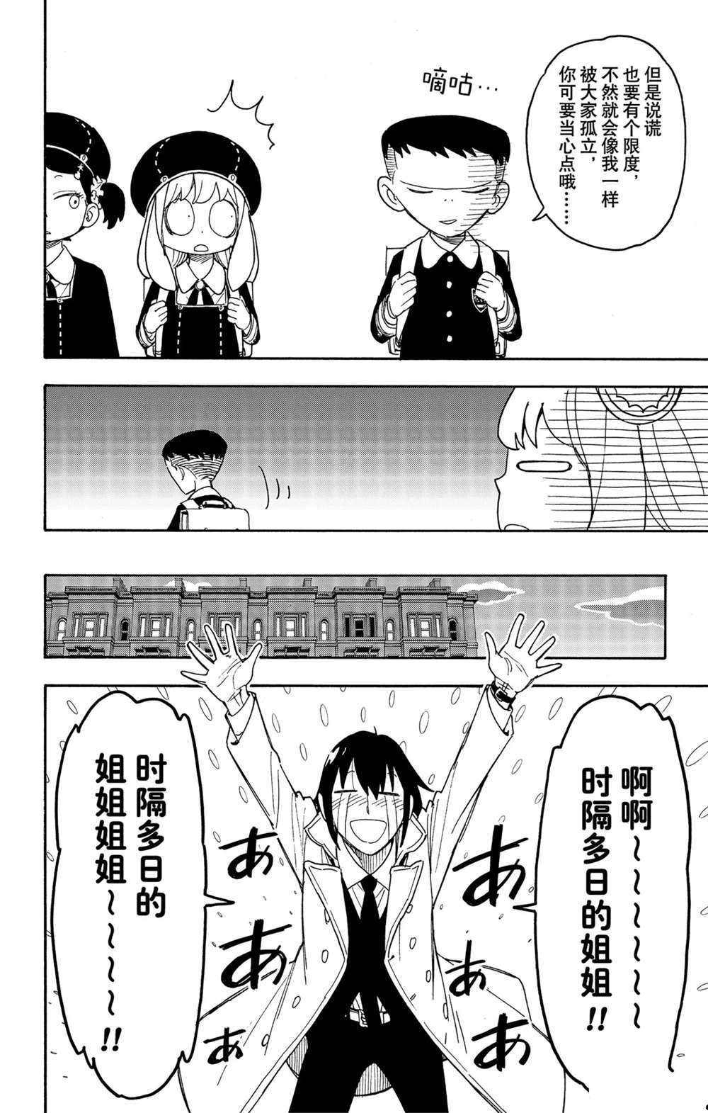 第57话11