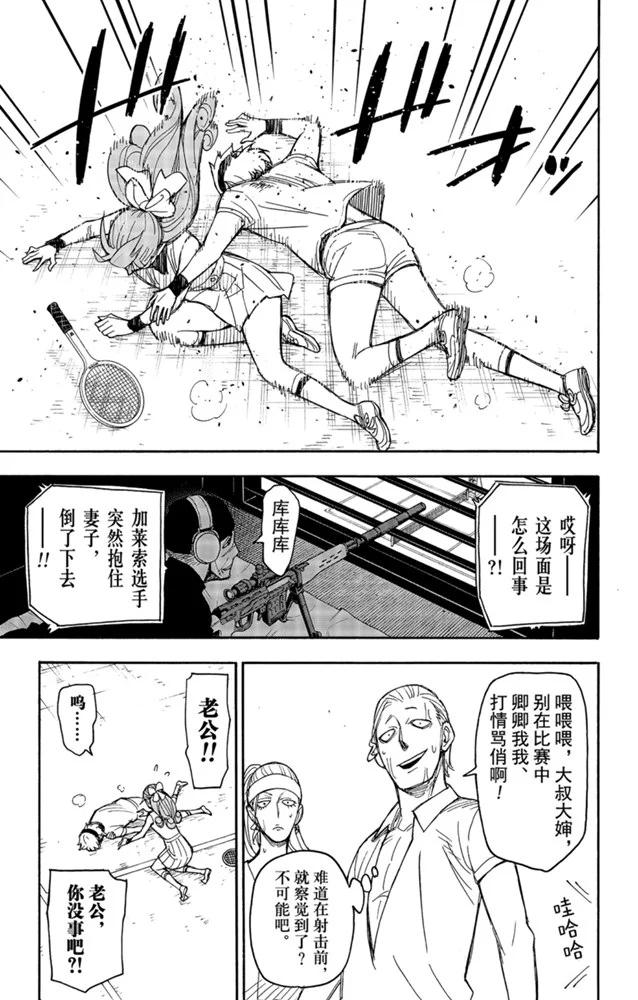 第33话8