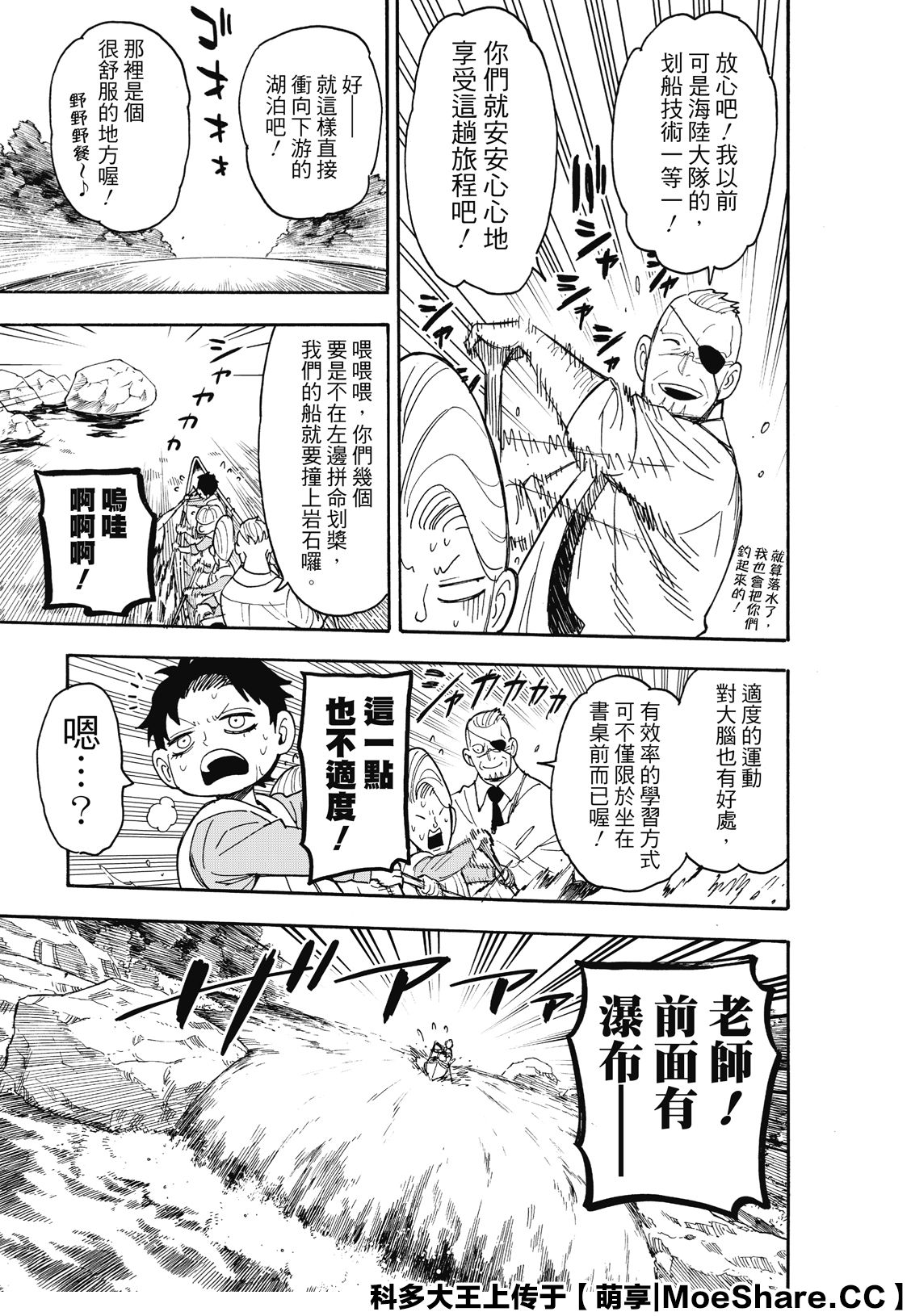 第39话8