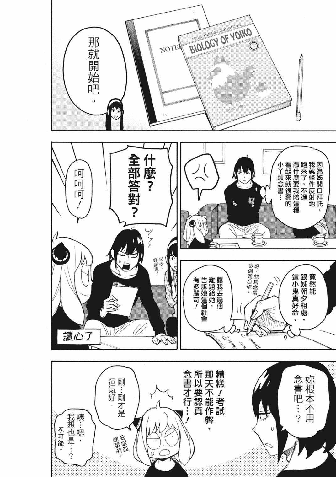 第26话12