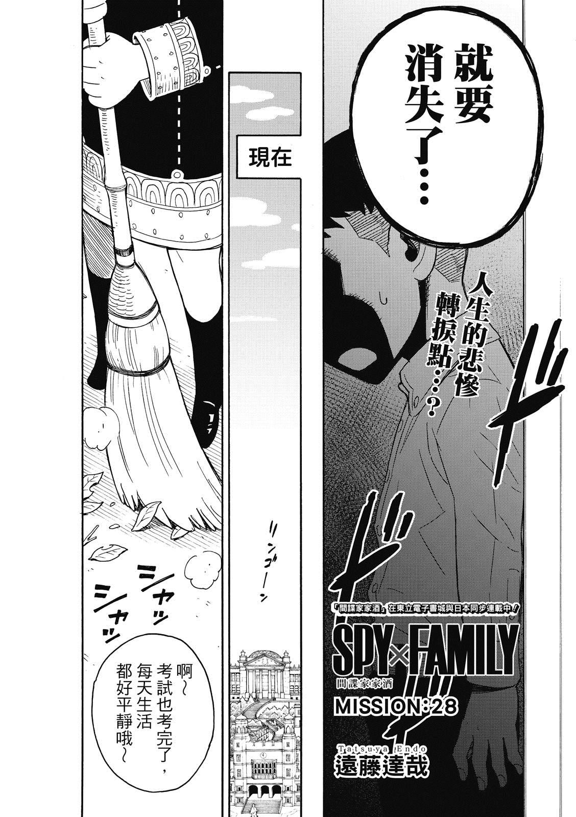 第28话1