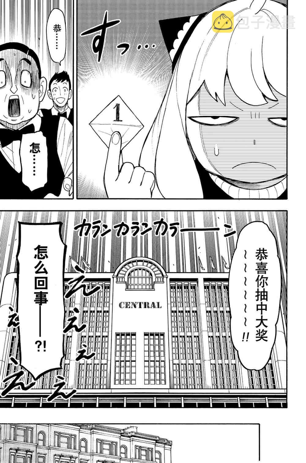 第44话16