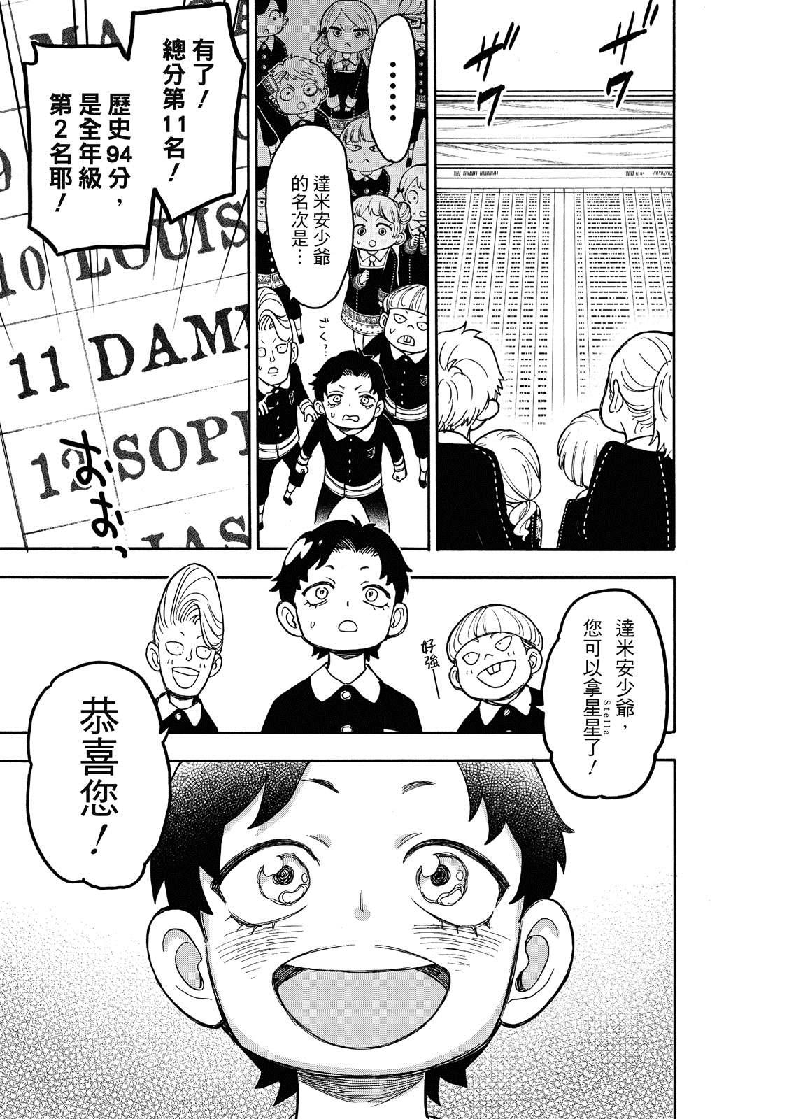 第27话21