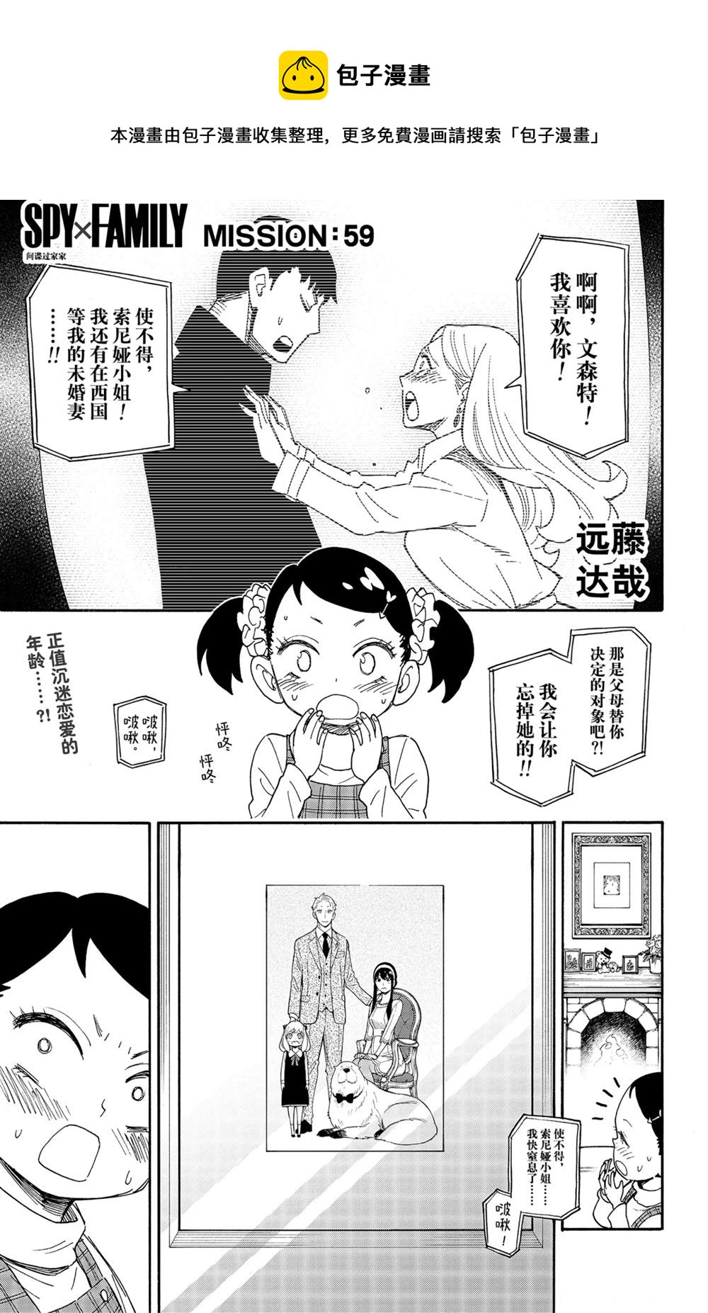 第59话0
