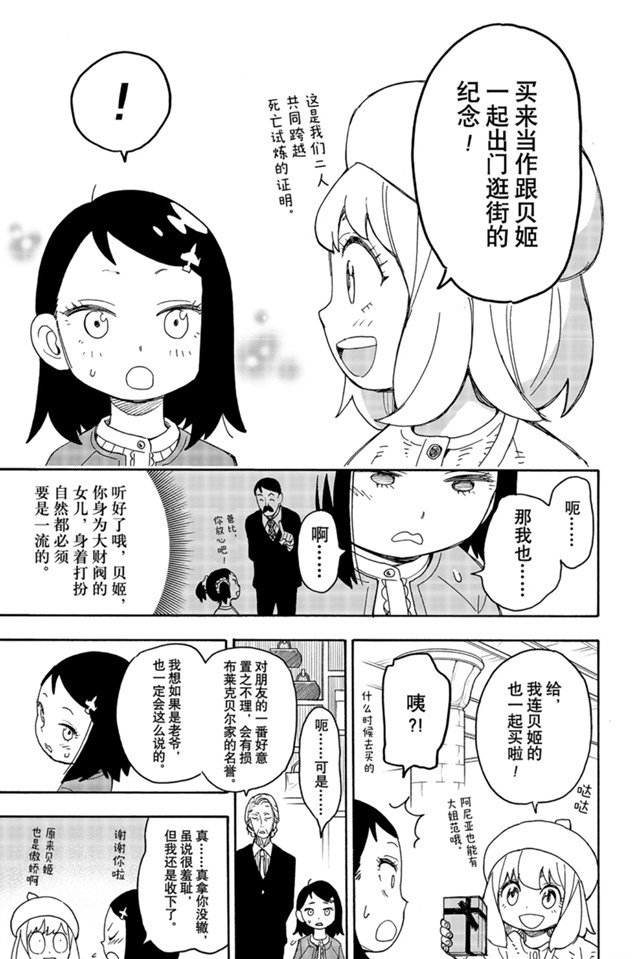 第36话16
