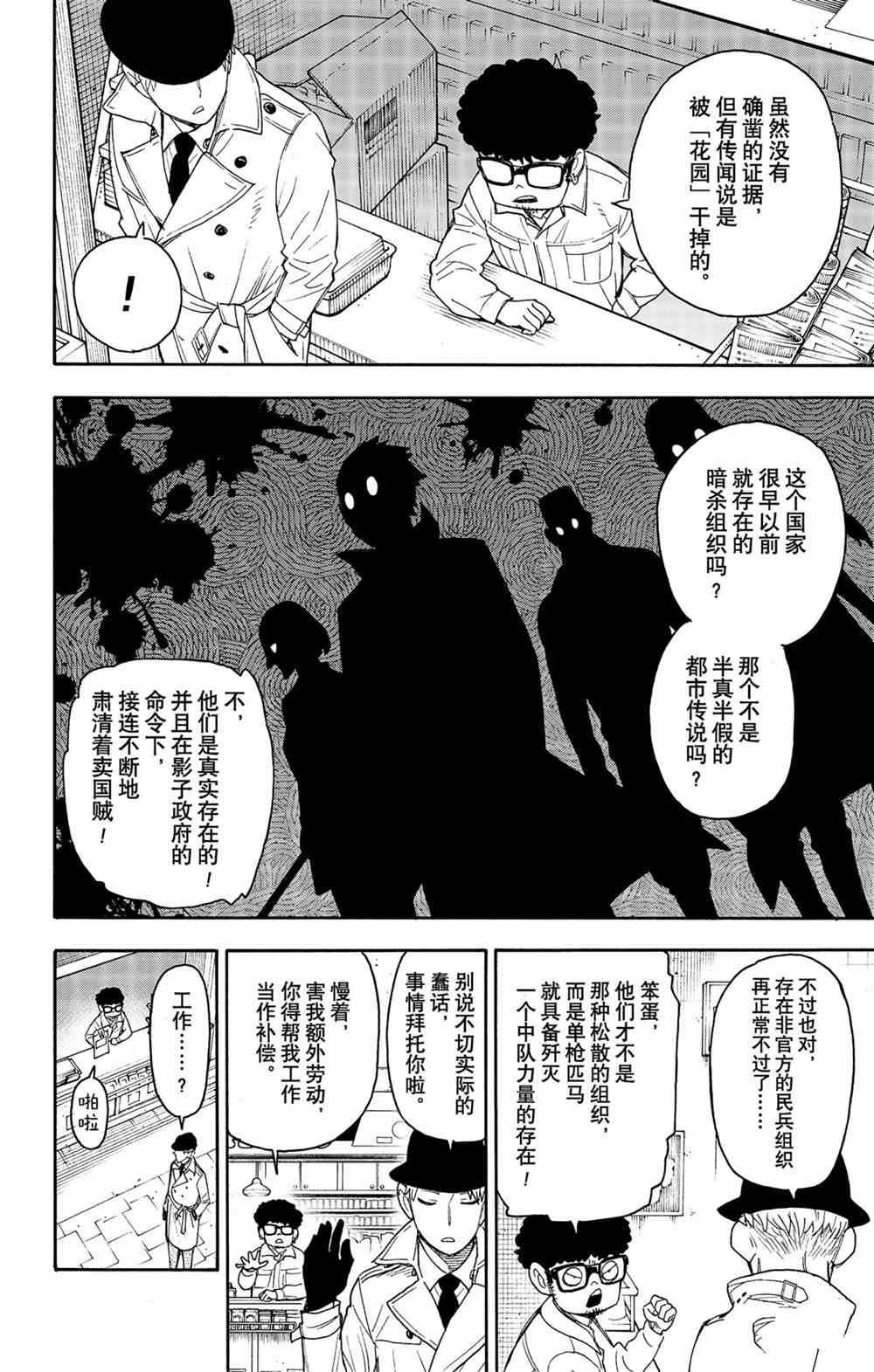 第43话1