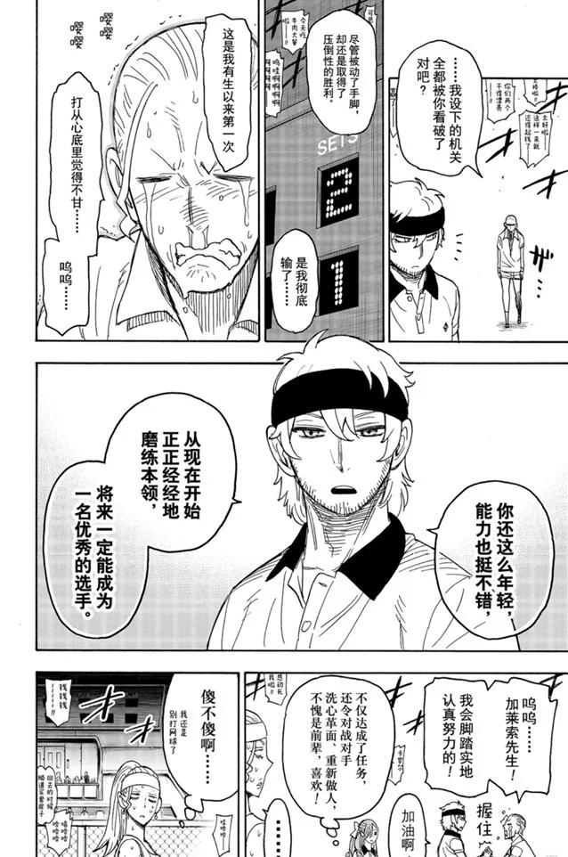 第33话19