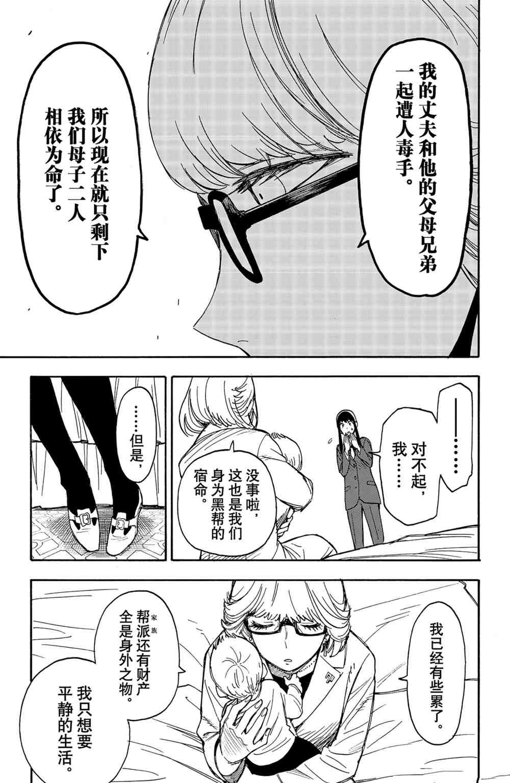 第45话10