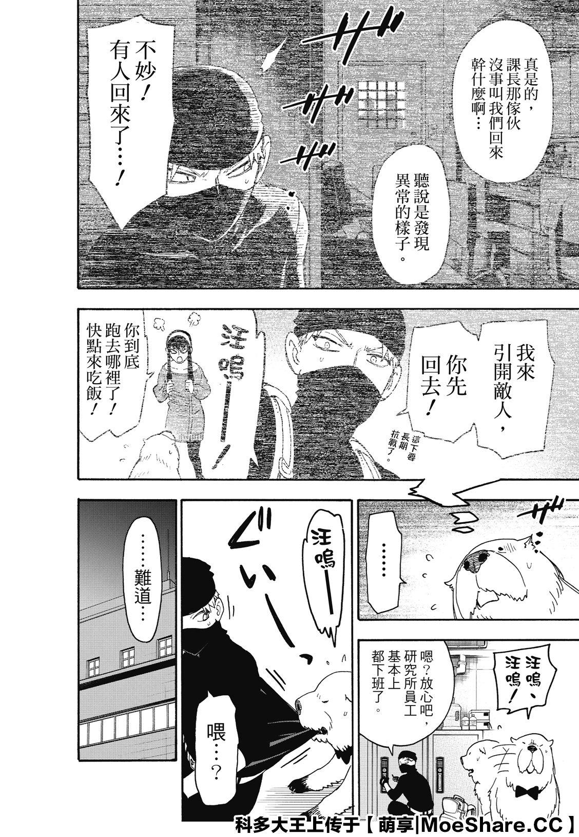 第40话19