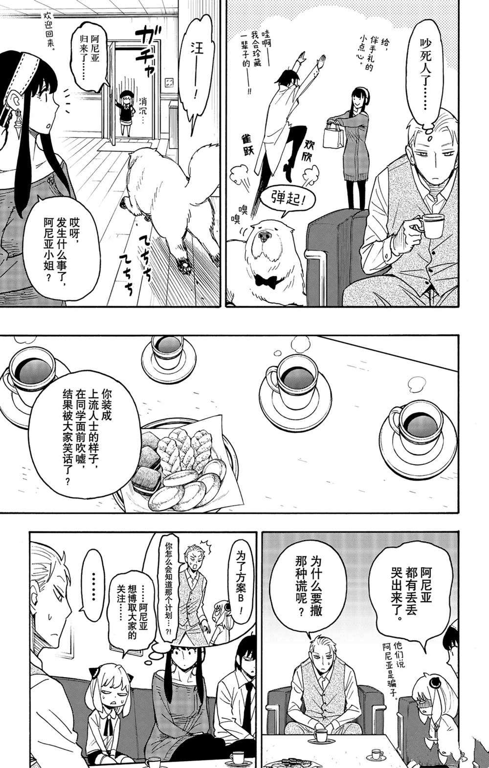第57话12