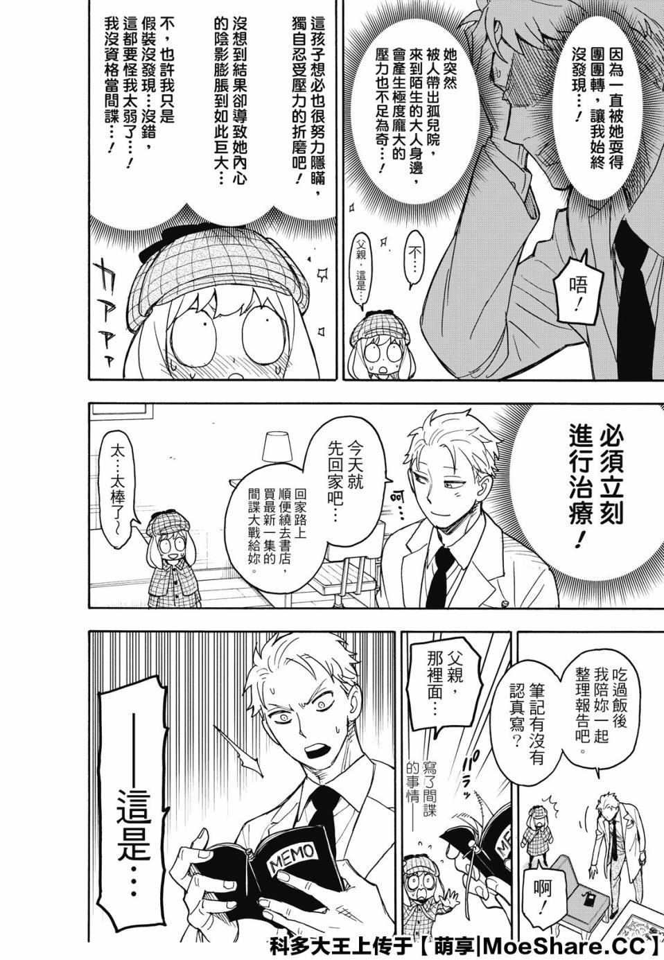 第29话19