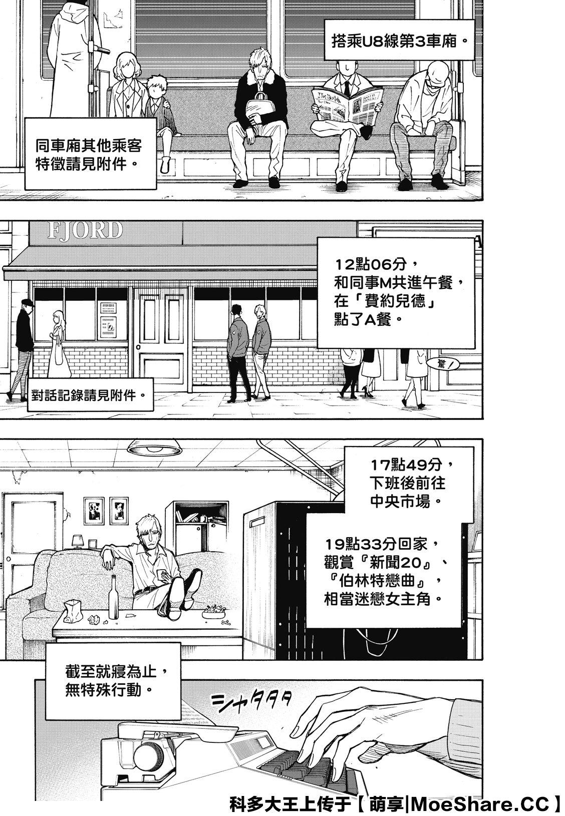 第41话 MISSION 416